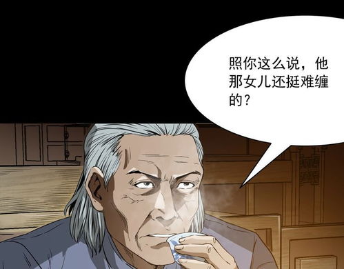 僵尸王漫画唐人街小先生第1话凶宅