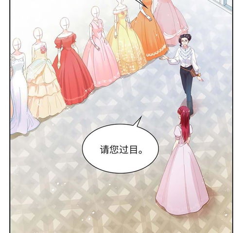 恶女会改变014艾莎的穿衣品味爱奇艺漫画