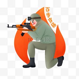 卡通射击图片卡通射击图片素材免费下载千库网