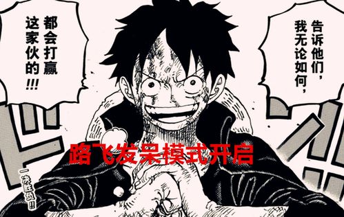 海贼王1037话凯多借用酒精增强实力,路飞再次上演发呆模式
