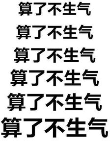 算了不骂人表情包高清全套电脑客户端版雷达下载