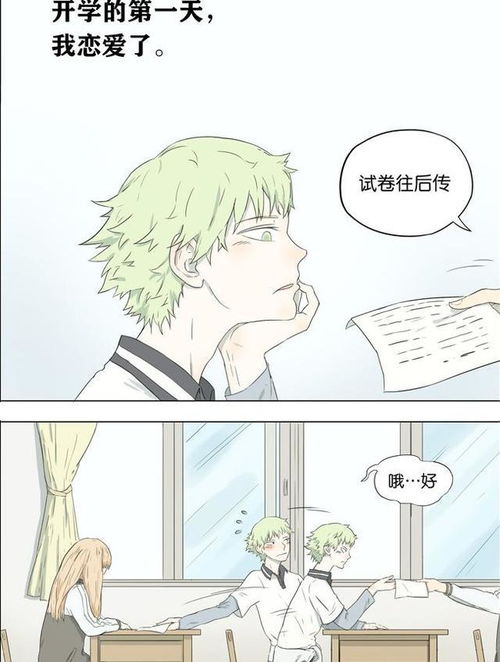 搞笑漫画男孩暗恋女装大佬,一记抬头杀让他失恋了