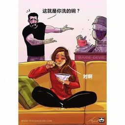 14幅漫画总结情侣日常生活又污又甜,戳心了老铁