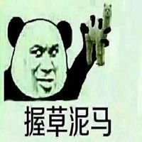 搞笑骂人表情包微信头像图片大全