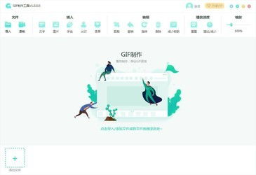 转转大师gif制作软件官方版下载转转大师gif制作软件正版下载