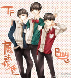 qq皮肤小凯加油tfboys