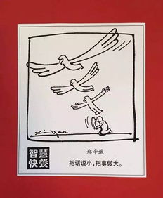 漫画家郑辛遥我的作品归结起来就是热炒炖品腌制