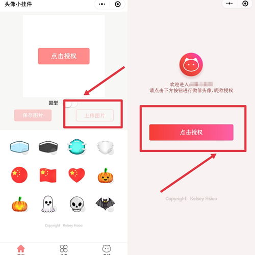 全网超火的万圣节头像,这个工具一键制作,太好玩了