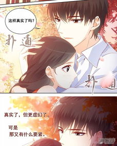 微微一笑很倾城漫画第50话漫客栈