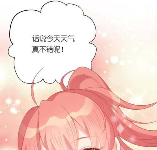 神明大人求放过第23话偷发大盗是狐狸爱奇艺漫画
