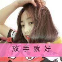 2015qq头像女生唯美文字眼前的孤独我想逃离