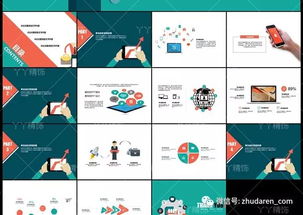 简约大气动态ppt卡通可爱儿童精美ppt模板ppt设计ppt制作素材