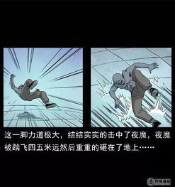每日漫画故事无害的杀手夜魔大叔的往事阴影