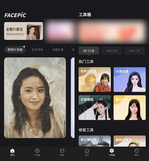 漫画头像怎么制作掌握这几个技巧就够了