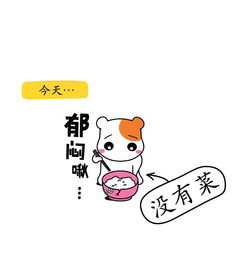 爱比鼠第3话爱比是只仓鼠爱奇艺漫画