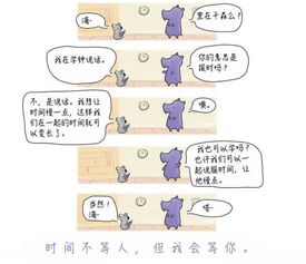 用最暖心的18幅动物漫画感恩一路有你