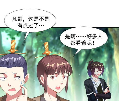 道印第12话九人搬砖引来女神爱奇艺漫画