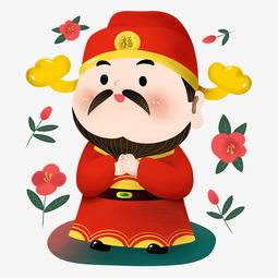 2019年可爱财神祝您红红火火图片素材其他格式下载动漫人物大全