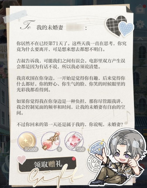 重温主线发现查理苏真的给了我初见时说想要的自由与尊重