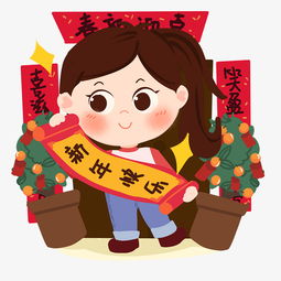 春节卡通女生门前拿春联祝福png素材图片素材其他格式下载动漫人物大全
