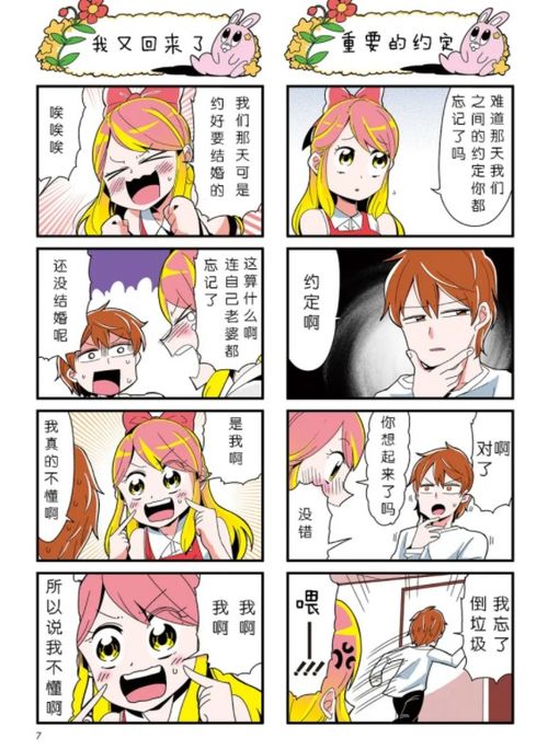 你真的看懂这部动画了吗解析pop子主线剧情