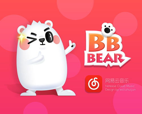 网易云音乐卡通形象设计