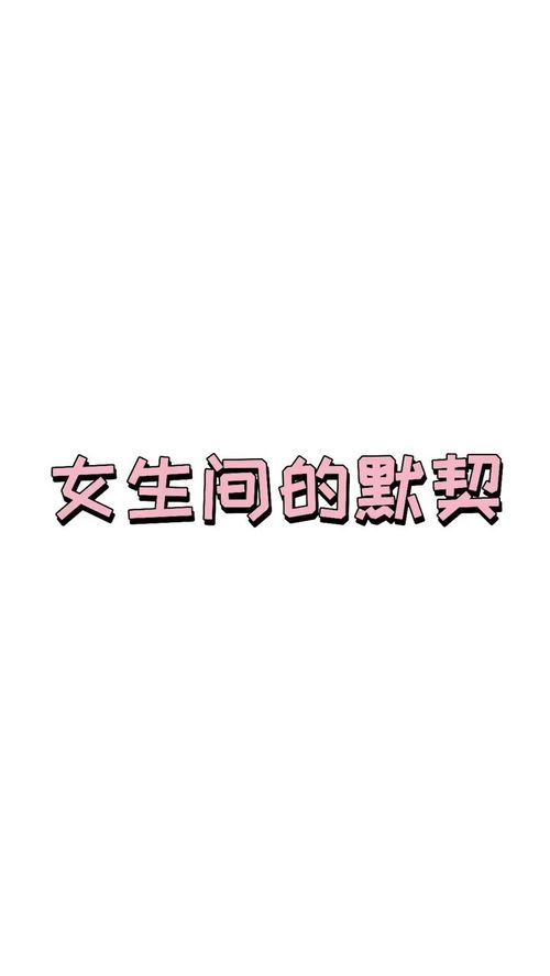 每次和姐妹这么聊天,男生都是什么表情搞笑沙雕校园女生闺蜜