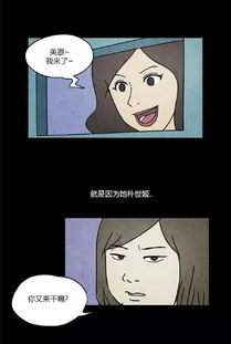 恐怖漫画短篇绝食院