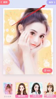 抖音照片涂成漫画特效怎么弄照片变漫画教程