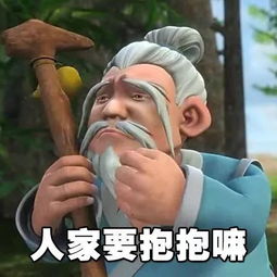 梦幻西游逗逼表情包