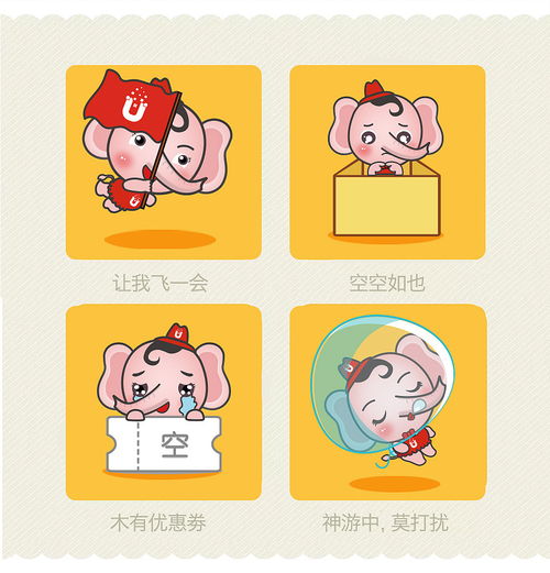 卡通形象设计以商用