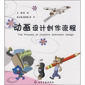 动画设计创作流程