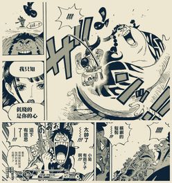 海贼王漫画916话,罗赶到博罗镇被惊呆,小玉暴露路飞行踪了