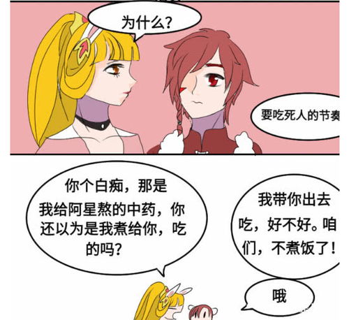 王者荣耀公孙离说要做饭给裴擒虎吃,为了爱情裴擒虎只能