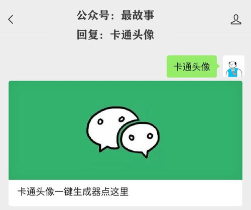 微信现在能一键制作自己的卡通动漫头像了,这也太可爱了