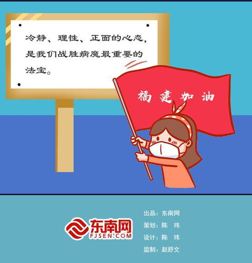 漫画疫情形势严峻,疑似了怎么办