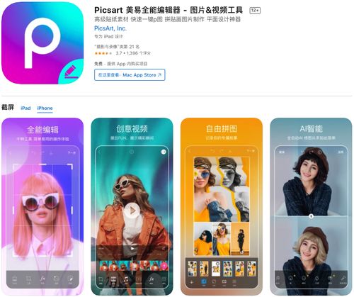 助你朋友圈点赞过百用这2款照片编辑app,制作酷炫的文字遮罩图