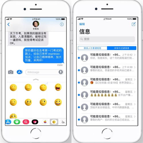 ios11让iphone更智能