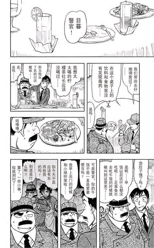 青山刚昌原作漫画名侦探柯南第725727话背叛的白色情人节