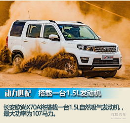 仍然是suv的天下广州车展自主首发车前瞻