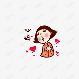 心碎卡通图素材图片免费下载高清png千库网图片编号8190869