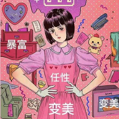 闺蜜头像丨陪你奇奇怪怪,懂你可可爱爱