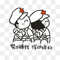 免费下载卡通努力图片大全千库网png第2页