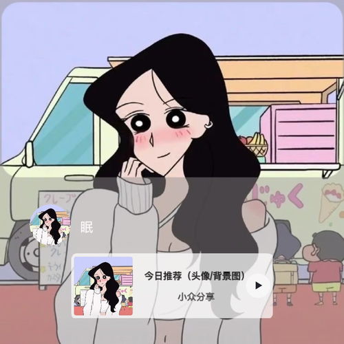 蜡笔小新风辣妹头像