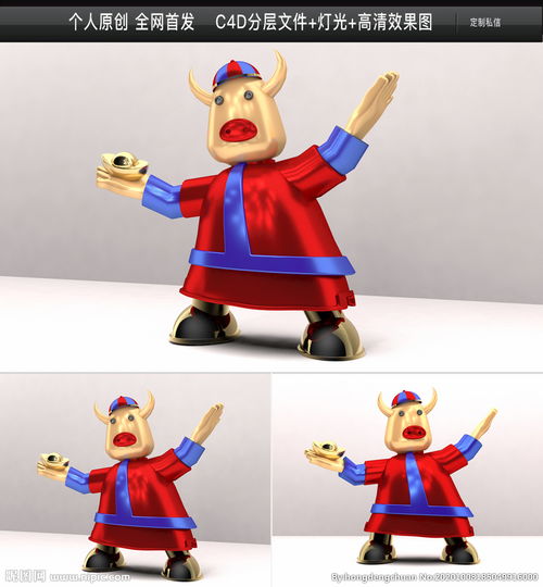 卡通牛模型原创立体牛国潮牛图片