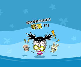 求几张可爱卡通的手机壁纸,漫画的也可以,黄色照片勿发,12岁小女孩噢