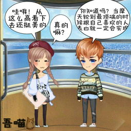 厘米秀漫画我的男闺蜜大结局