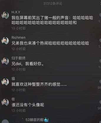 抖音最火的评论头像是谁抖音过山车是个什么组织