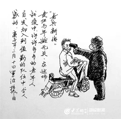 爱在行动钢城区艾山一中教师用速写和漫画致敬防疫一线工作者
