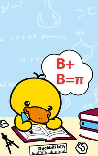 鸭嘴兽男孩开学季系列手机壁纸